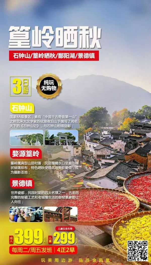 千古奇音第一山