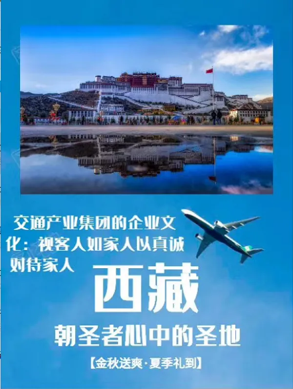 西藏，来一场寻梦之旅，让自己内心升华顿悟之旅（拉林羊7天6晚）