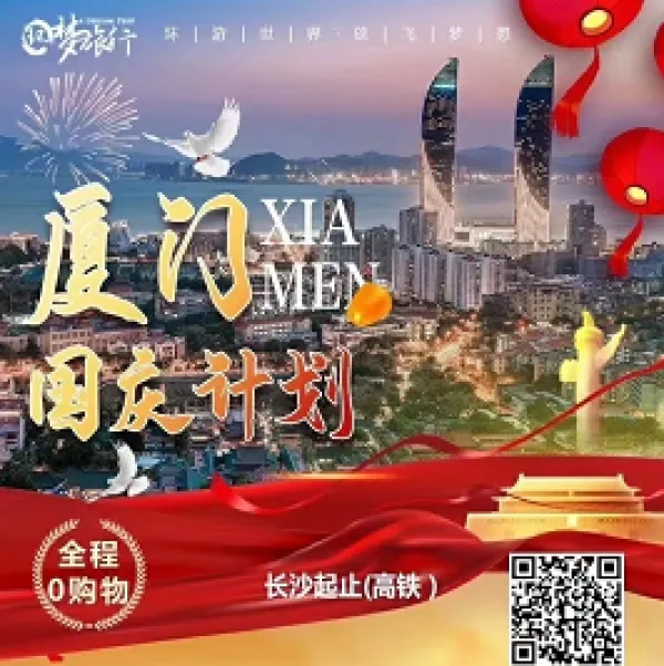 初恋厦门A线一琴南普陀丨鼓浪屿丨曾厝垵丨环岛路丨集美学村经典4日游