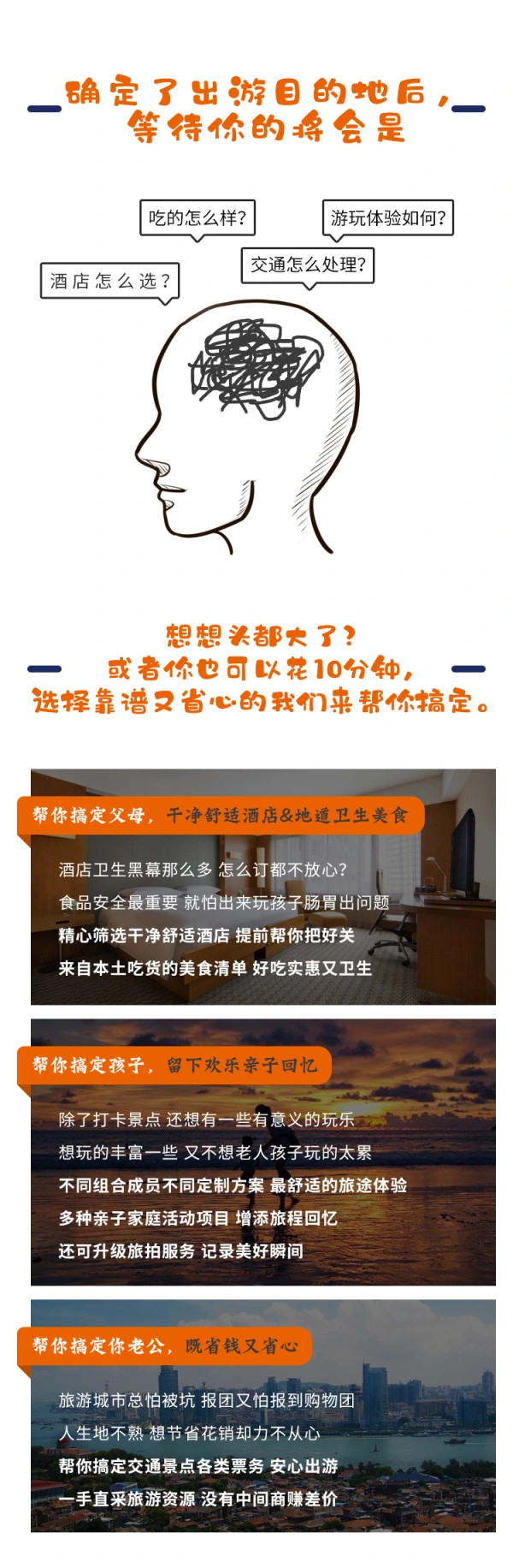 福建厦门 愉快亲子时光 旅行个人定制
