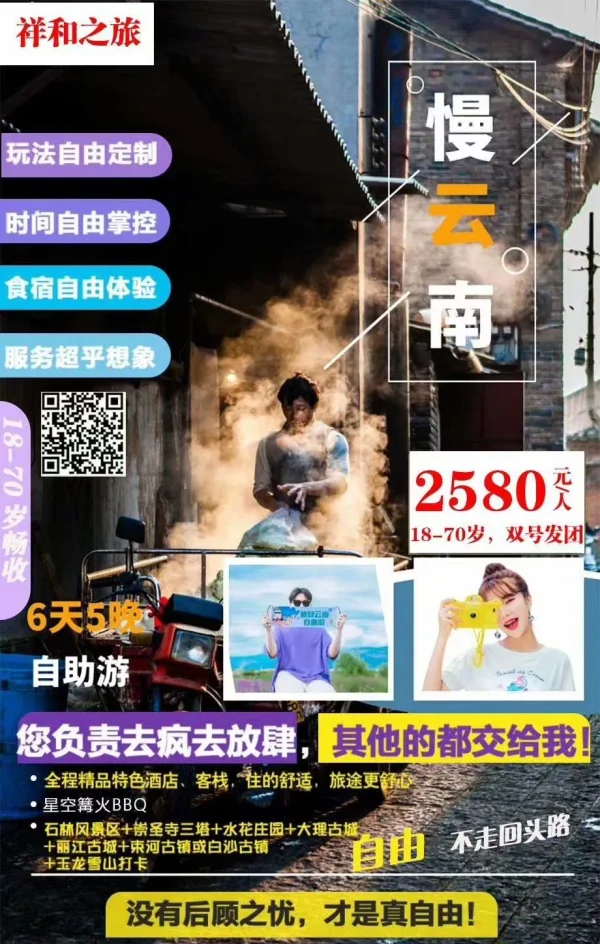 洱海海景酒店睡到自然醒！
丽江古城星级客栈，完美邂逅垂手可得！
星空花海篝火BBQ+网红美拍地大全+最硬景点！