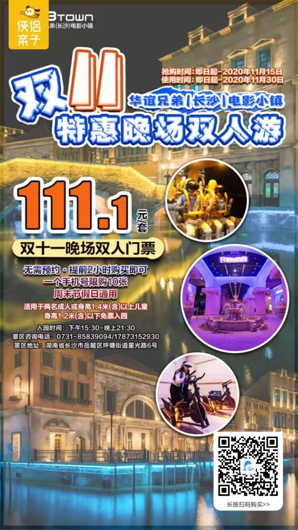 夜玩转长沙『华谊兄弟电影小镇』，1:1还原意大利风情，一站式打卡探秘庞贝古城、解密达芬奇、漫游意大利多款经典IP项目！