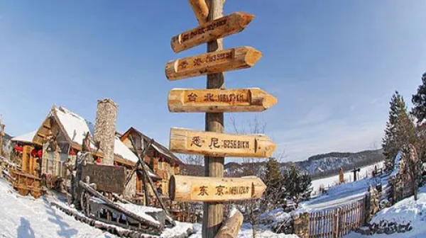 <哈尔滨-漠河-北极村-观音山4日游>6人内包团，一路向北探寻极光，参拜观音山，恣意北国