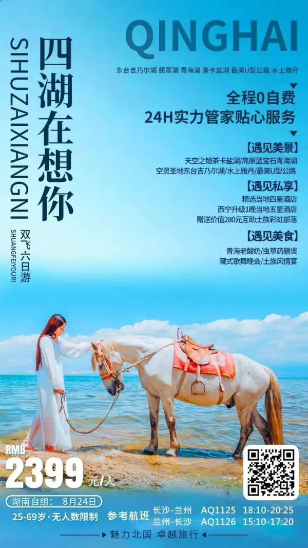 东台吉乃尔湖
今年大火的东台吉乃尔湖您去了吗？
最美315国道
中国最美的公路你看过了吗？
水上雅丹
唯一的有水的雅丹地貌打卡了