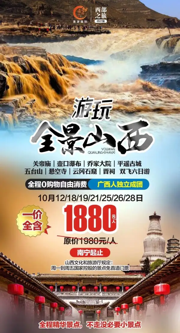 全景山西
10月12号已成团 跟上大部队 走起[机智]