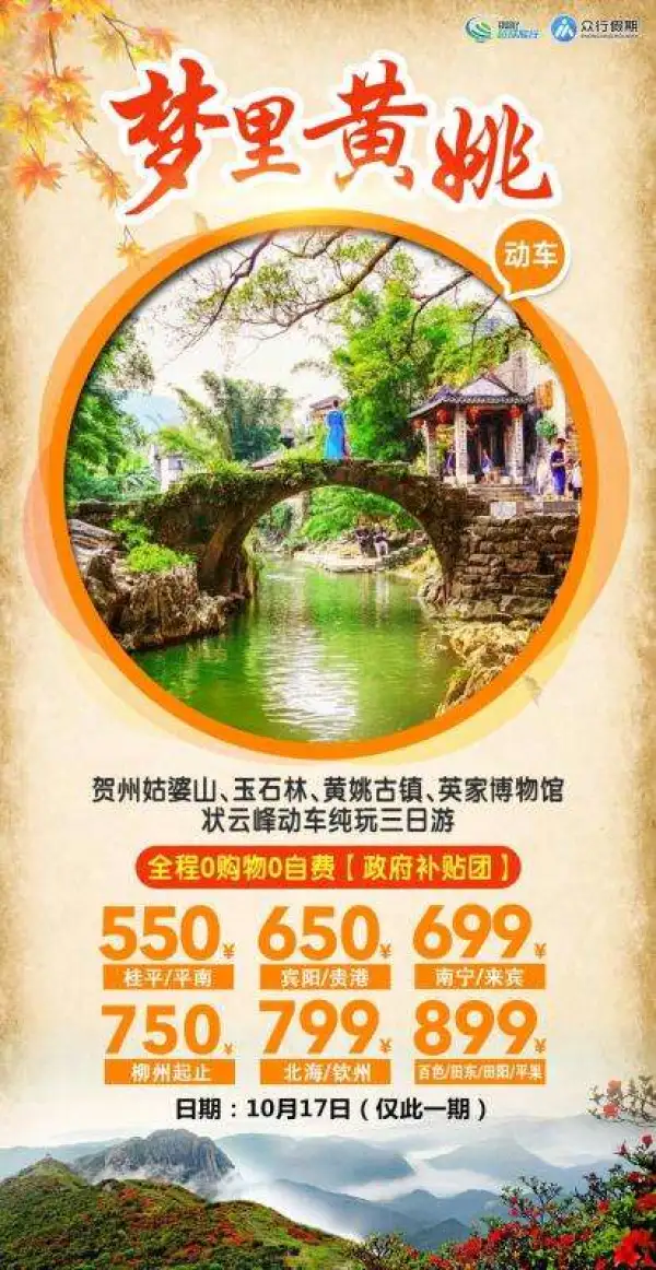 梦里黄桃 黄瑶古镇