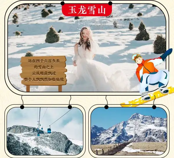 你想要的云南六日游