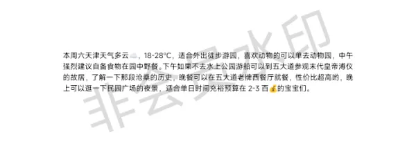 玩转动物园~漫游五大道