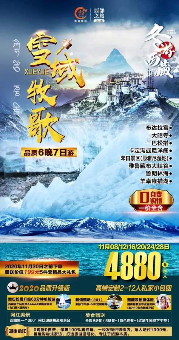 冬天的西藏有多美？

天蓝得彻底，雪山一览无余白雪皑皑的山峰映照着金色的阳光湖面雾气升腾，犹如仙境这是一个纯粹、宁静、美丽的世界