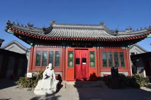 后三海名人故居游