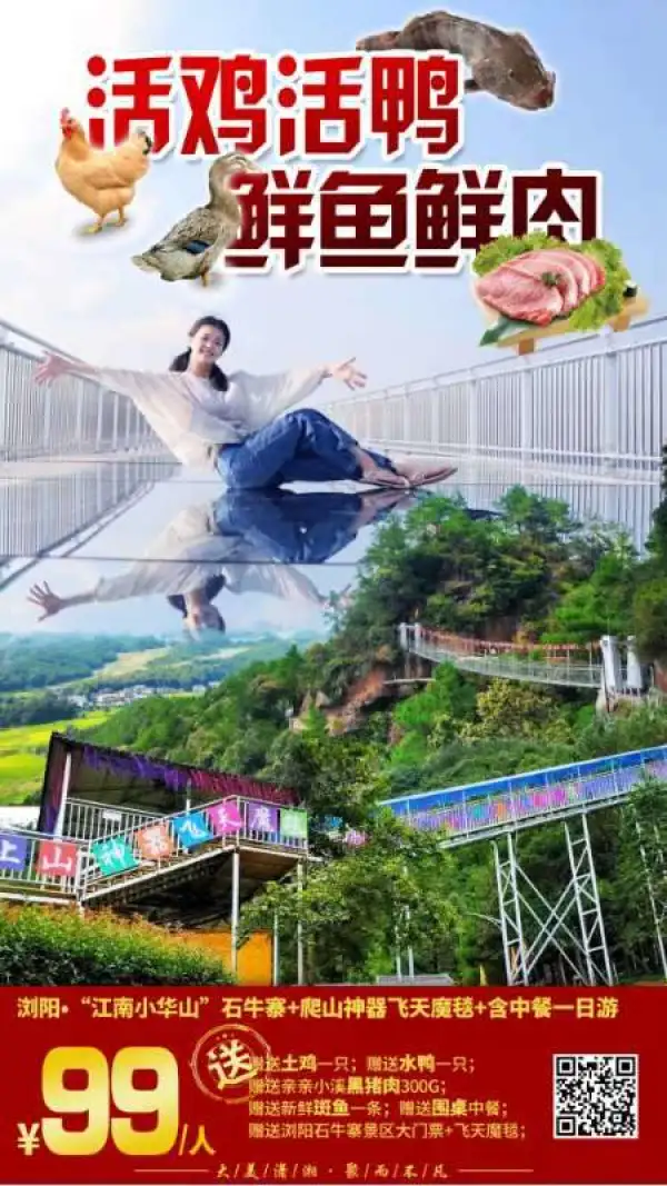 浏阳 江南小华山