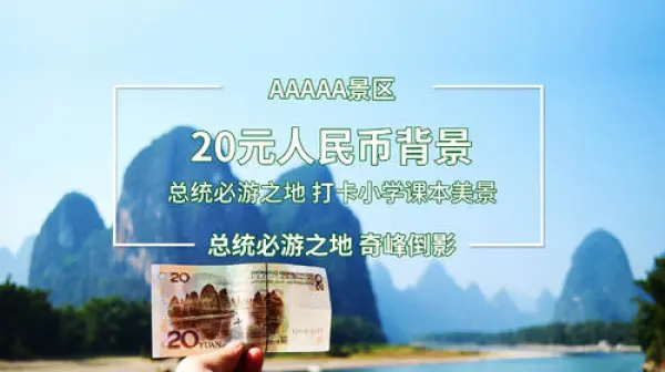 桂林-阳朔-银子岩-遇龙河-兴坪漓江-象鼻山3日游