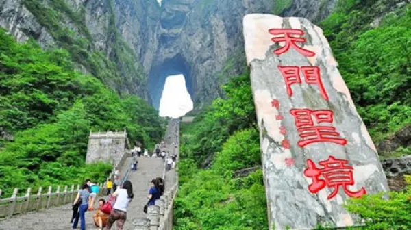 100分纯玩丨只玩核心景点✔专车接机✔温泉酒店✔丨张家界4日自由行 【24小时微信对接】+超大景区地图+旅游攻略+24小时微信客服对接