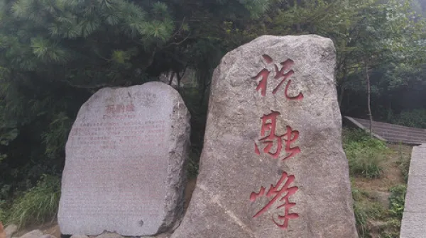 <南岳衡山-南天门-祝融峰-祝融殿1日游>长沙起止私家团3人起订1单1团拒绝拼团