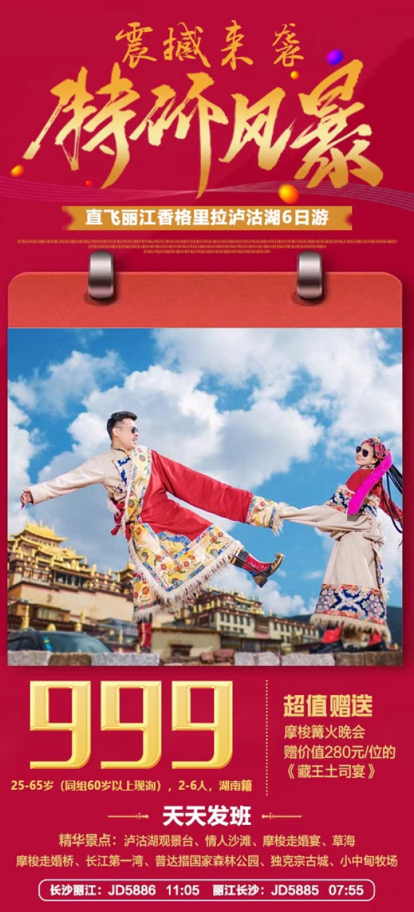 特价风暴 再次来袭 
甩位！甩位！
999元/位 仅最后2席
机会不等人 先抢先得