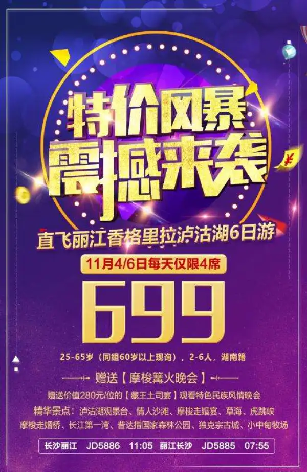 甩位！！甩位！！甩位！
只要699⚠只要699⚠
仅剩4/6日最后4席！！
机会不等人 先抢先得
