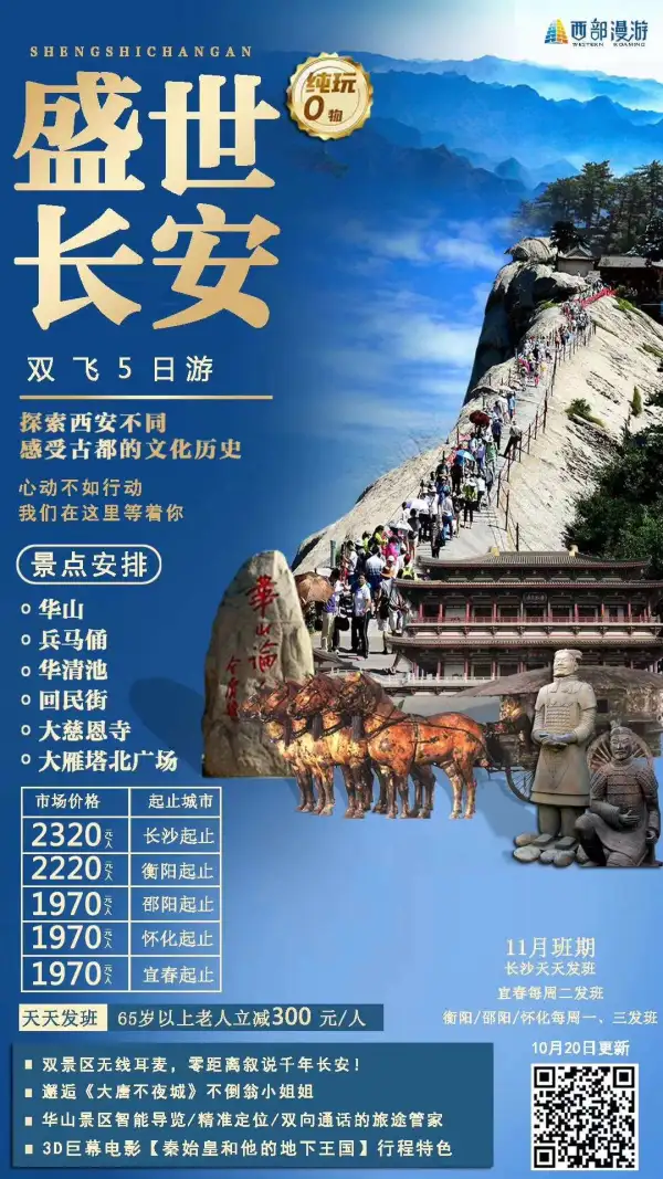 不知去哪里玩
不如来趟西安，休闲娱乐应有尽有
爱美食，爱历史，爱人文……
让您在娱乐之中品玩古都
人生必去首选。