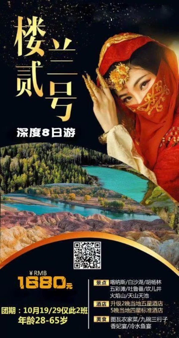 神秘喀纳斯、禾木、白沙湖、胡杨林、五彩滩、吐鲁番、天山天地双卧12日游