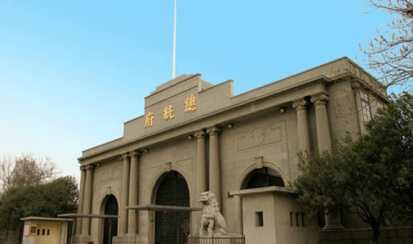 江苏南京 总统府景区