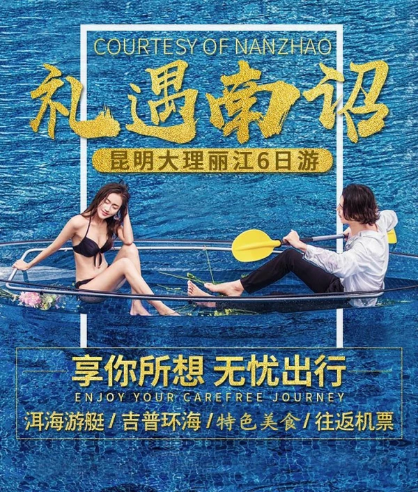 【跟团游】国旅暴款 全景大理丽江丨夫妻父母家庭游丨温泉+私人游艇+洱海吉普+雪山登顶