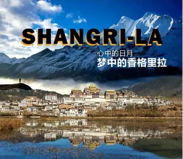 直飞丽江丨香格里拉丨泸沽湖纯玩6日游