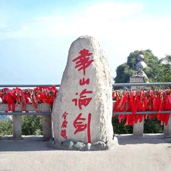 西安旅游华山一日游纯玩跟团游含门票索道西上北下纯玩