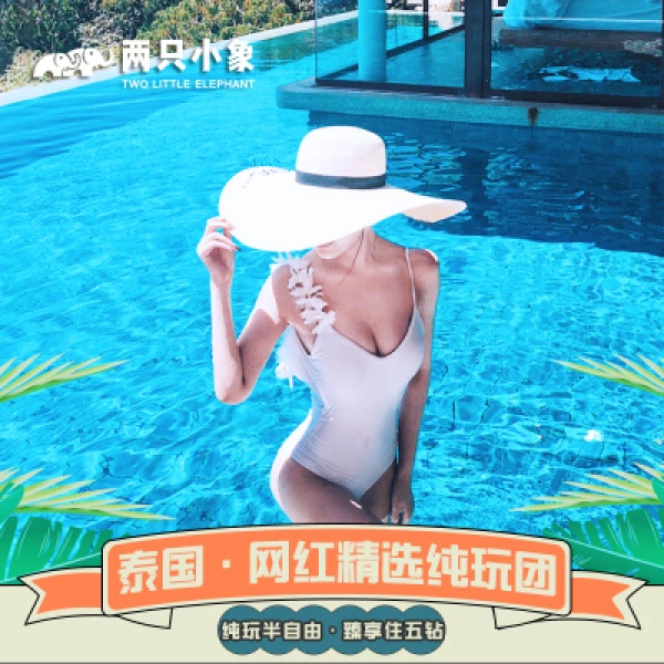 泰国旅游 曼谷芭提雅沙美岛6天5晚跟团纯玩0自费半自助报团含机票
