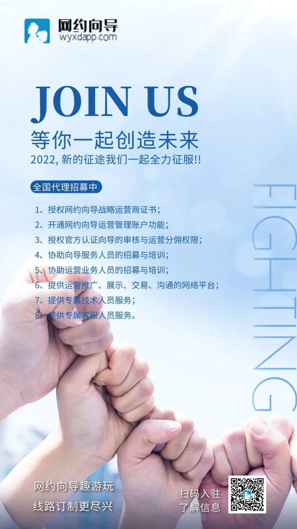 【网约向导】特约用户开通