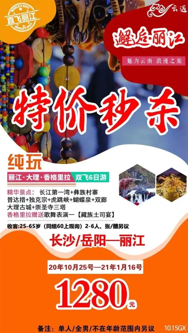 同样的行程一天一个价，
最后这个真的是
惊到我啦