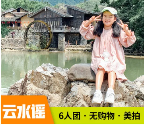 网红新选 厦门土楼云水谣一日游纯玩6人小团厦门跟团旅游