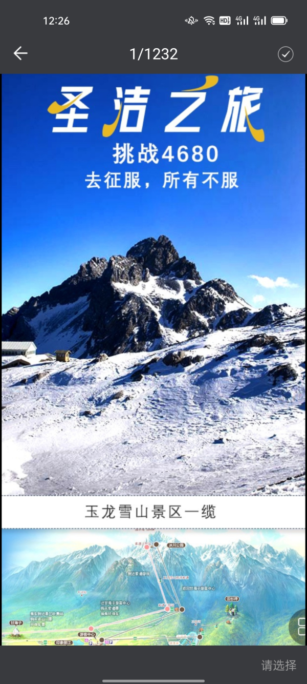 玉龙雪山冰山公园一日游（纯玩）