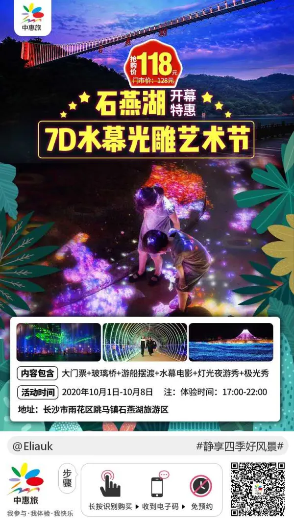 【惠游湖北，与爱同行】三峡神农架红叶/屈原故里/长江夜游快乐谷/三游洞，全陪服务，一价全含，动车纯玩5日游